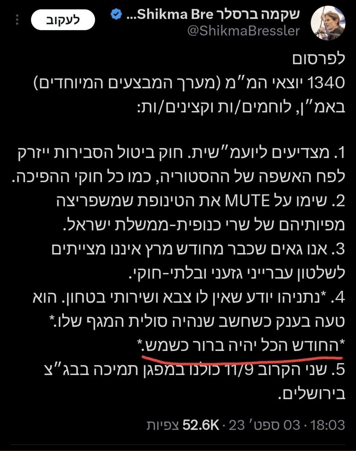 הנביאה שקמה ברסלר
